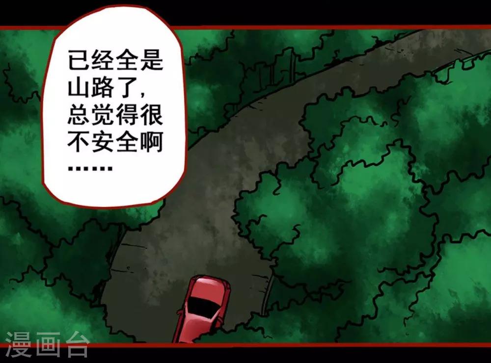 第3话3 活绳-第29话