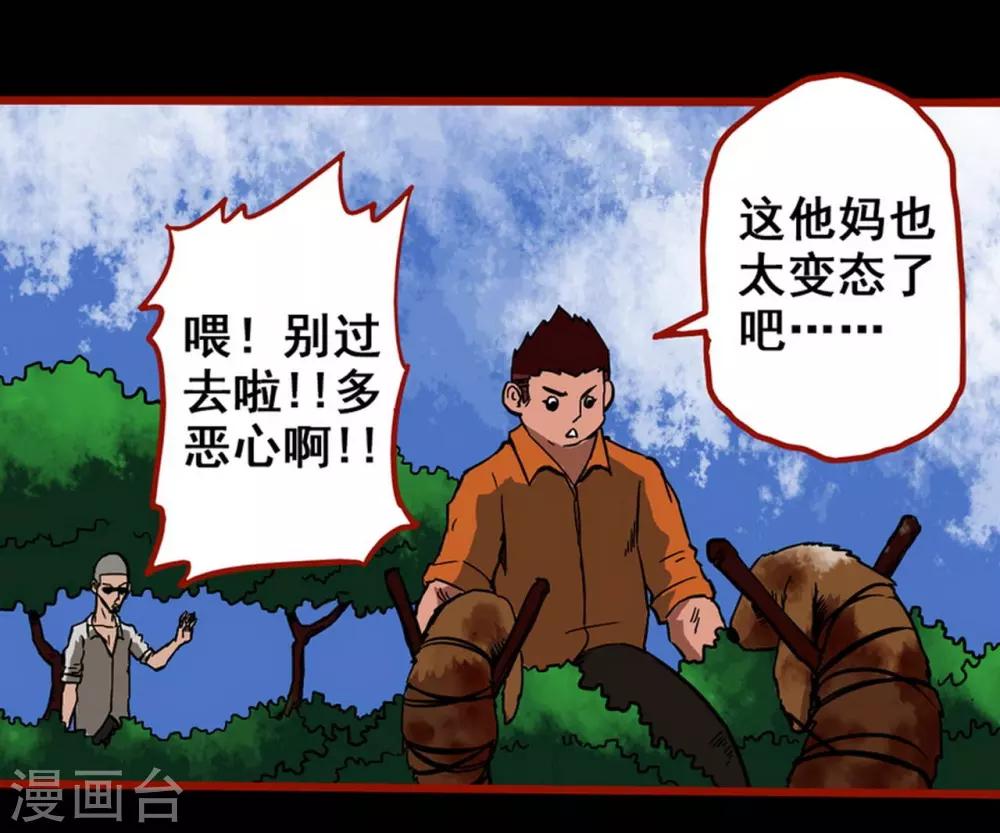 第3话5 活绳-第31话