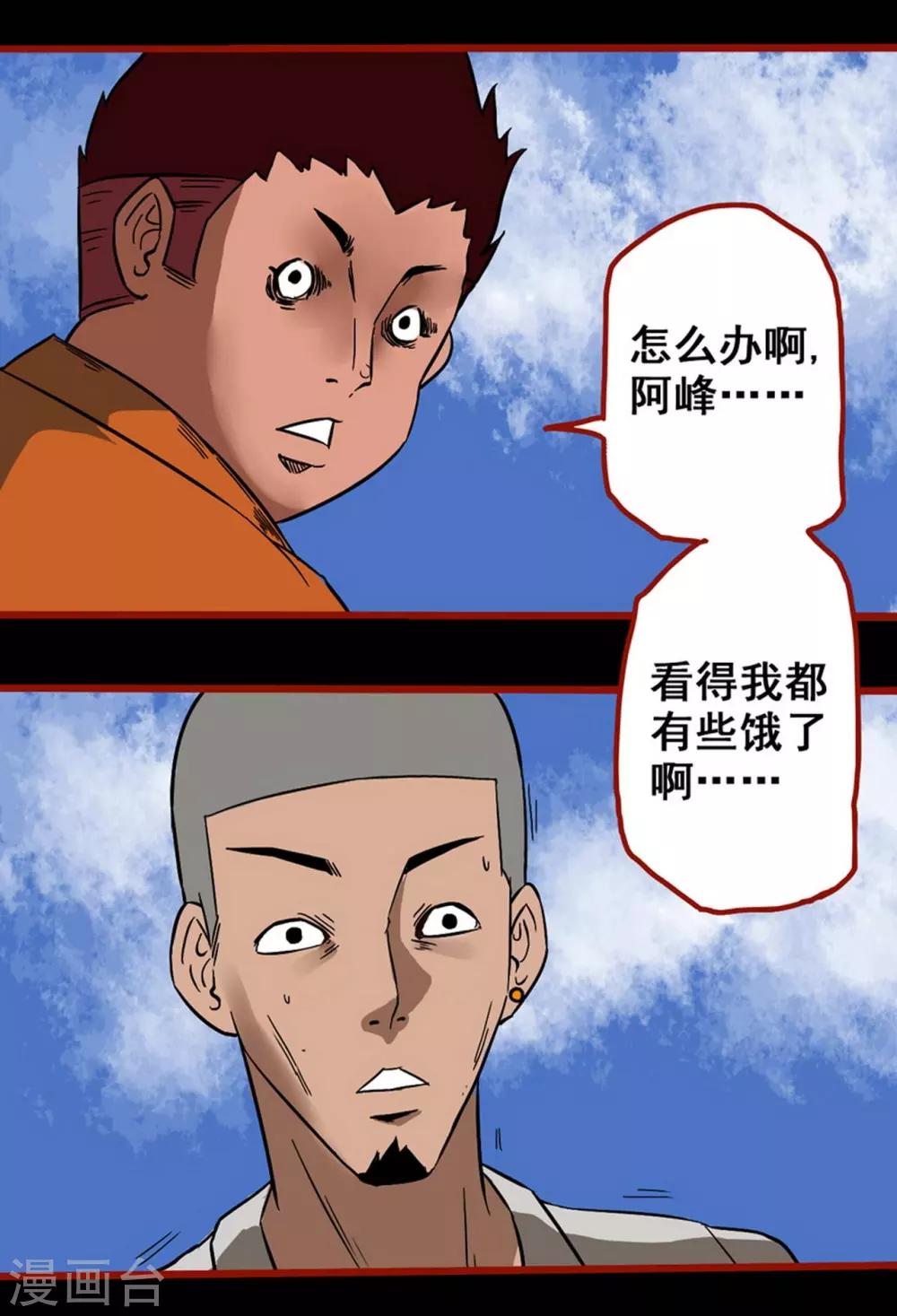 第3话5 活绳-第31话