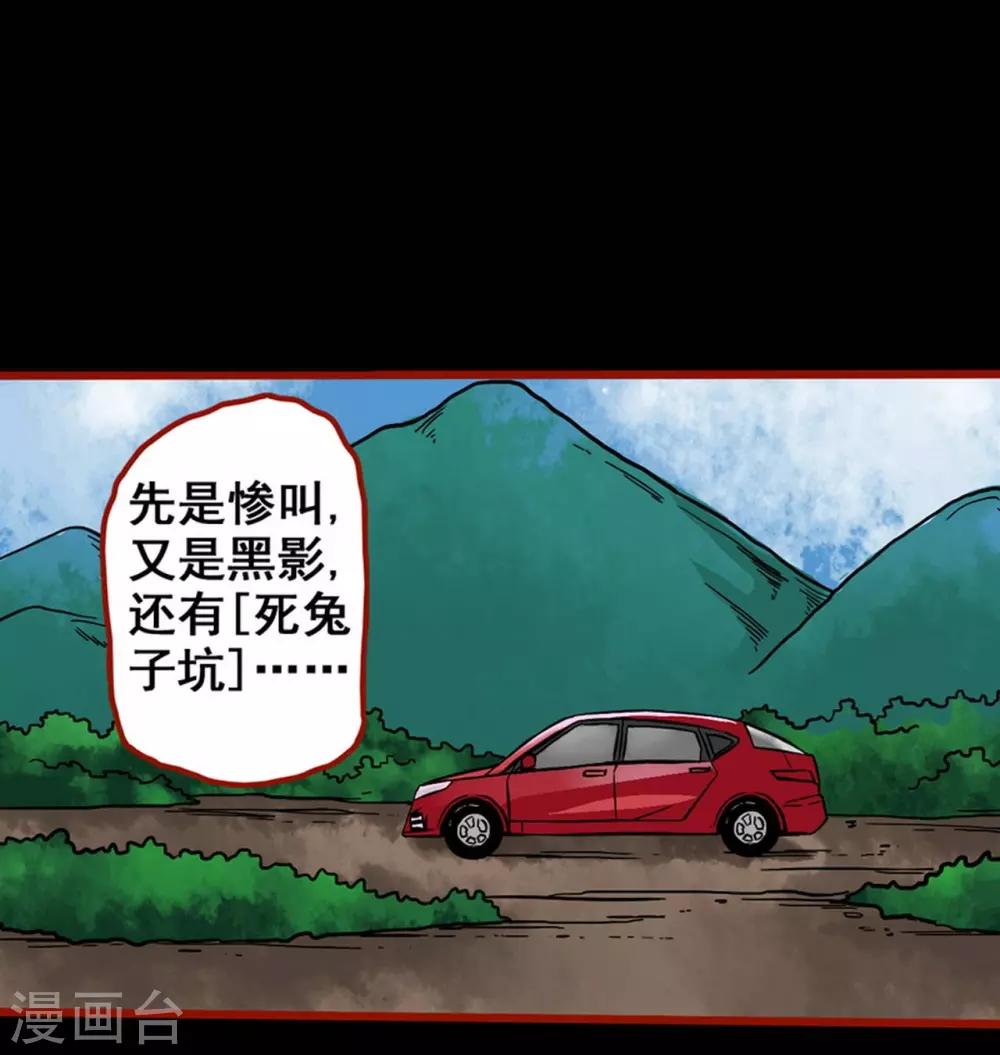 第3话5 活绳-第31话