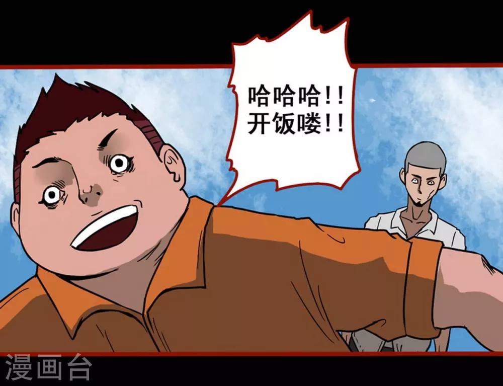 第3话5 活绳-第31话