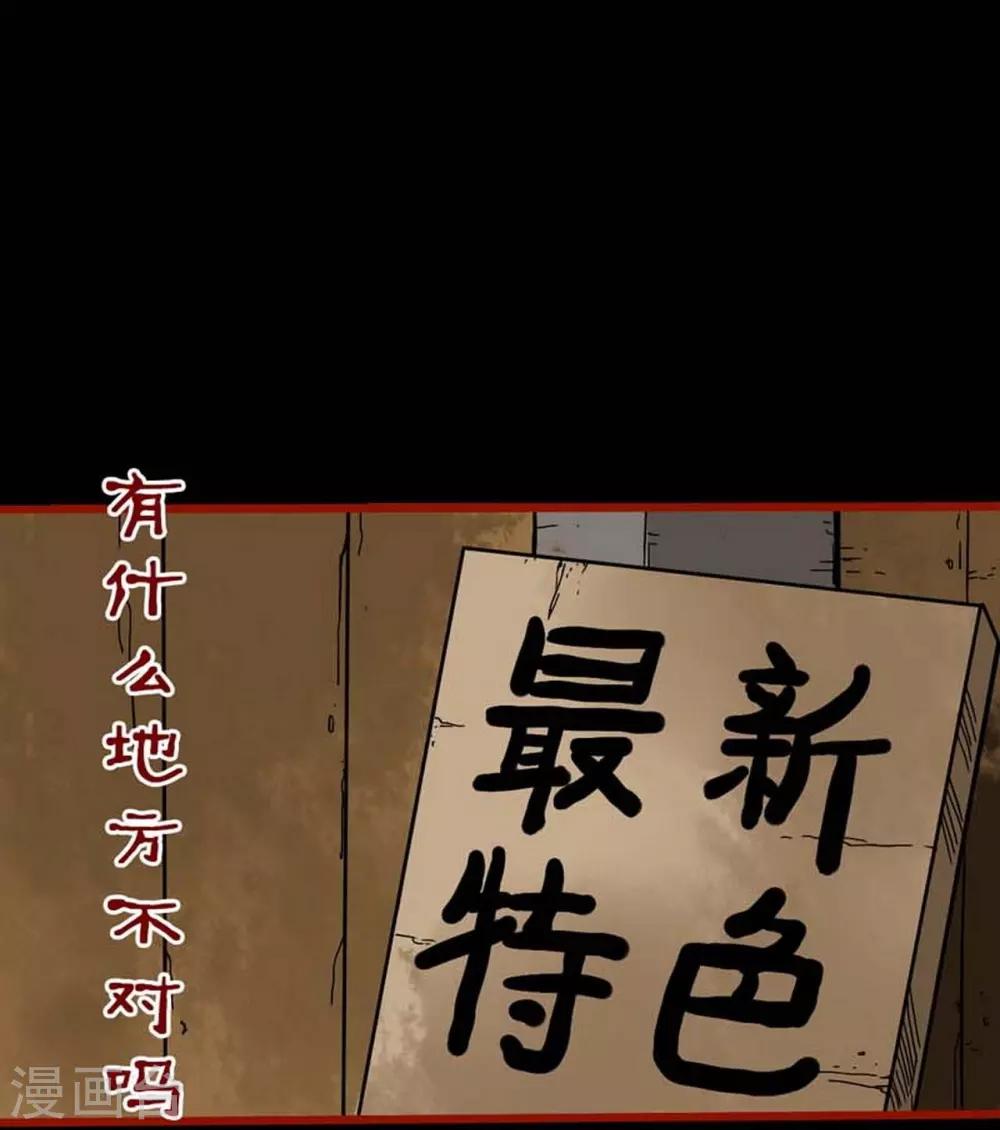 第3话5 活绳-第31话