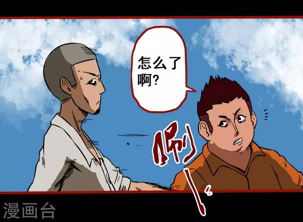 第3话5 活绳-第31话