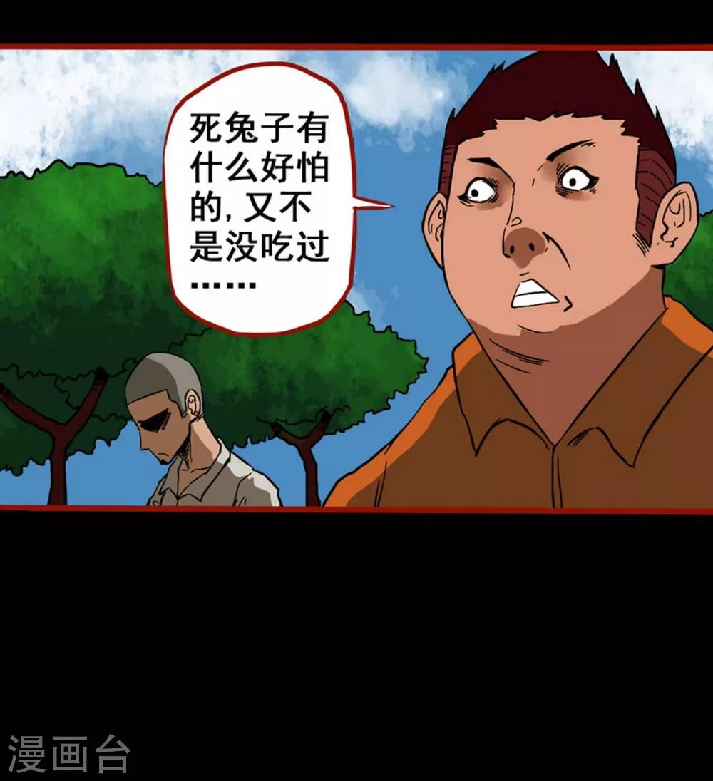 第3话5 活绳-第31话