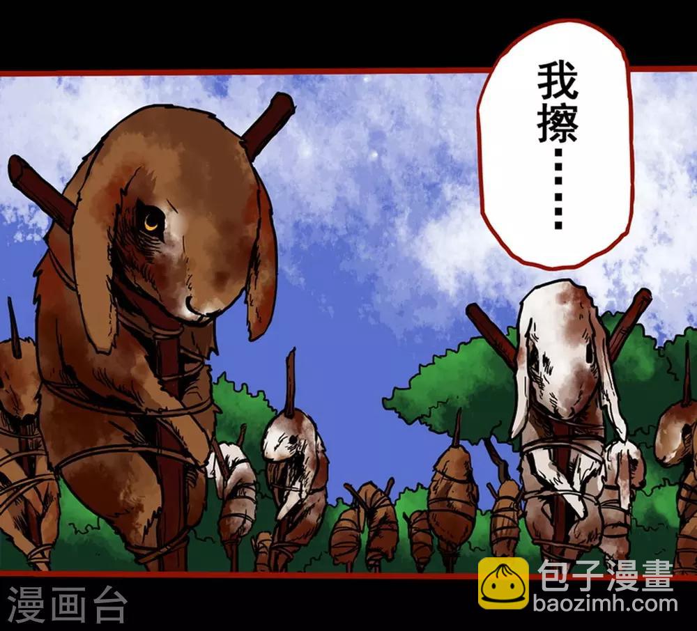 第3话5 活绳-第31话