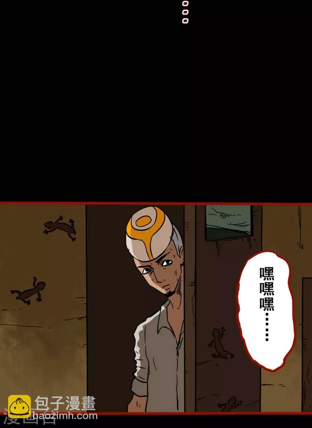 第3话7 活绳-第33话