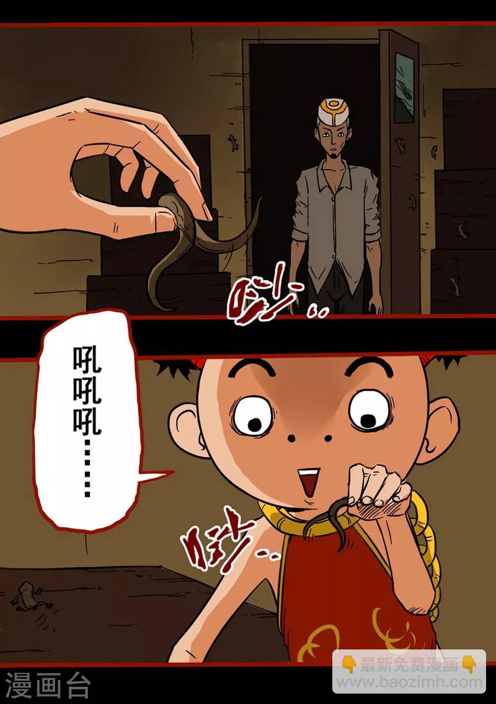 第3话7 活绳-第33话