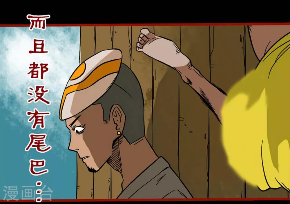 第3话7 活绳-第33话