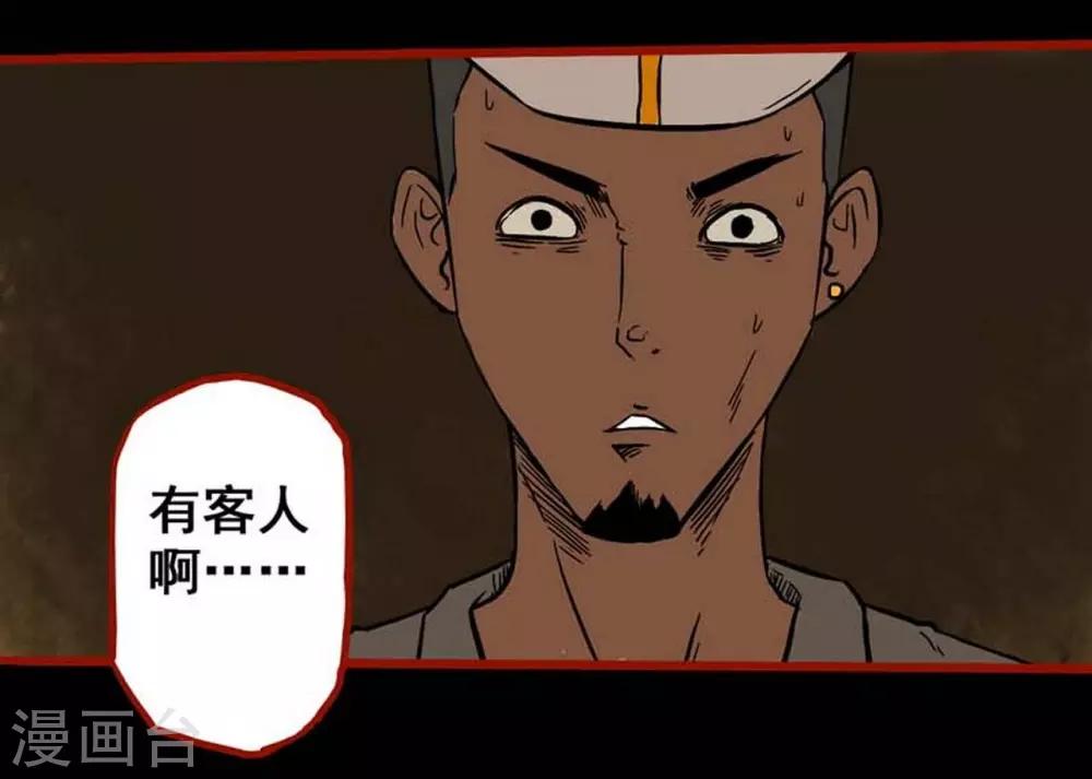 第3话7 活绳-第33话