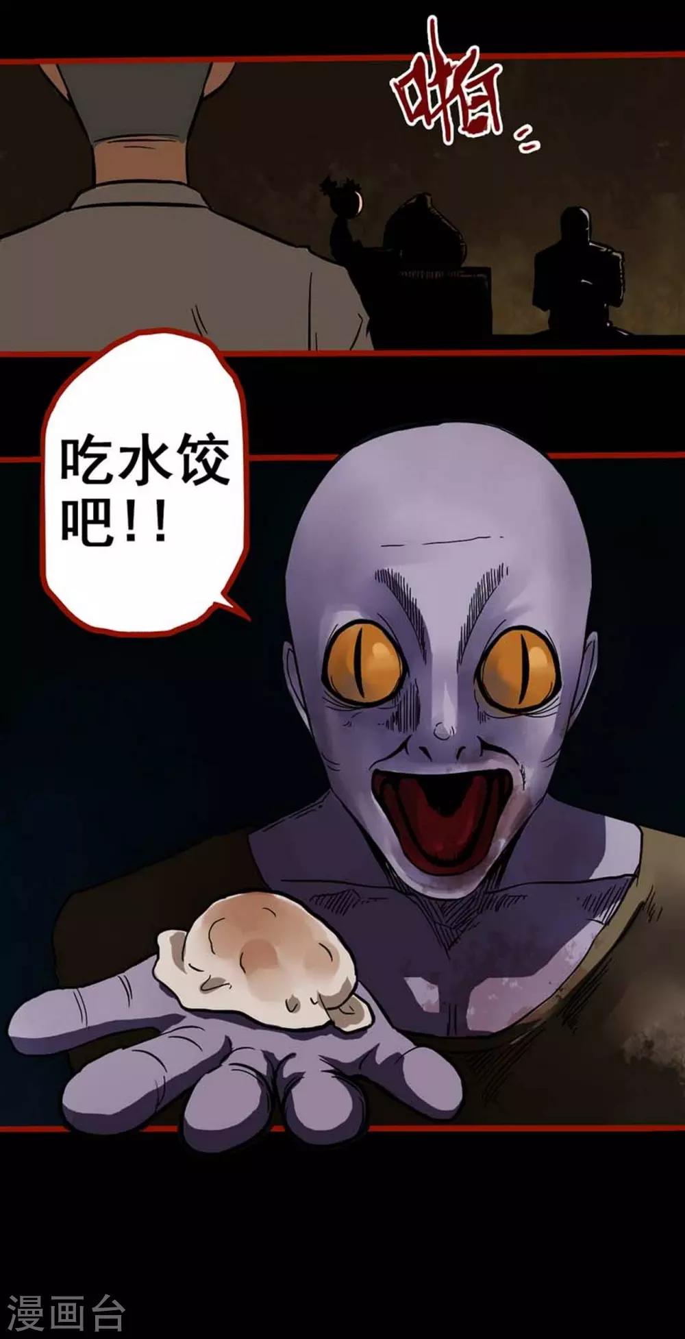 第3话7 活绳-第33话