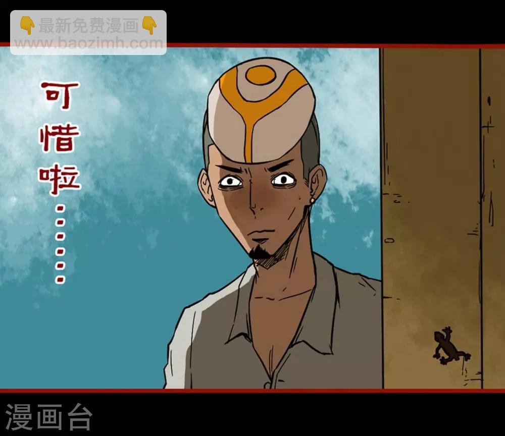 第3话7 活绳-第33话
