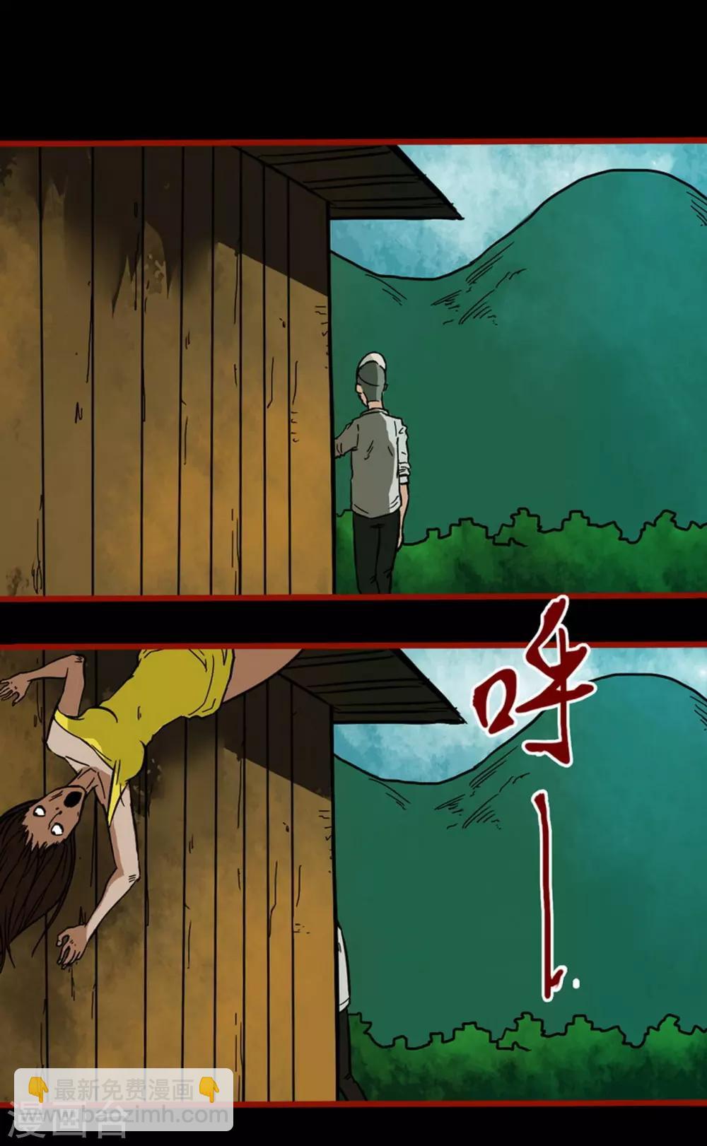第3话7 活绳-第33话
