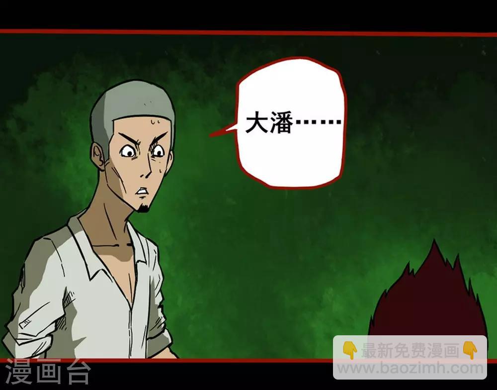 第3话9 活绳-第35话