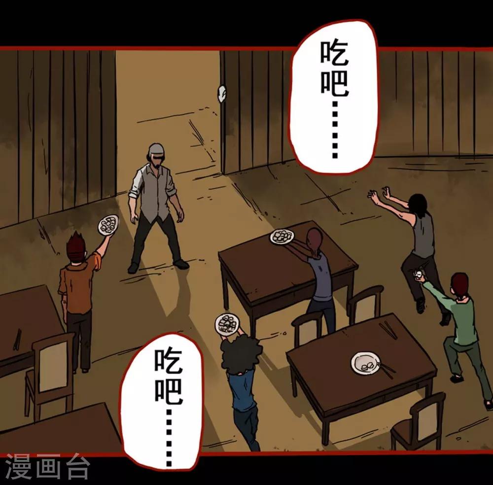 第3话9 活绳-第35话
