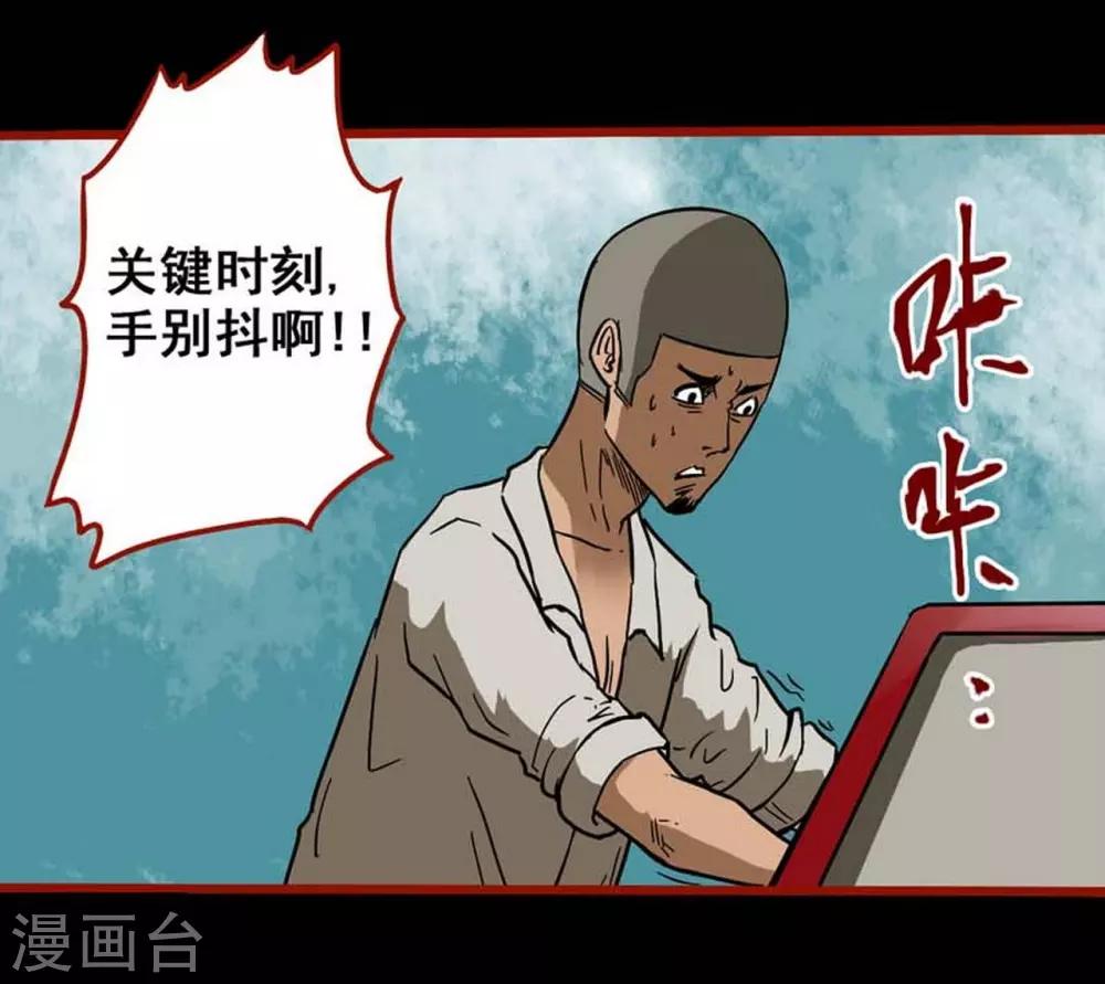 第3话9 活绳-第35话