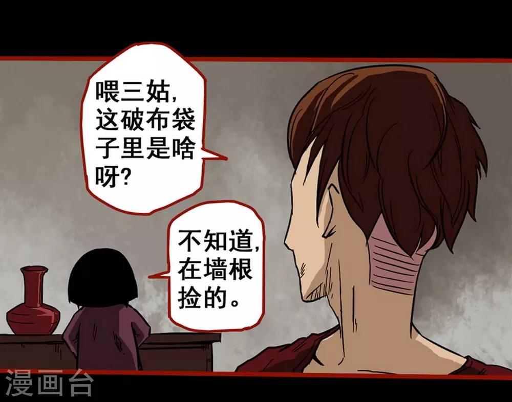 第4话1 魂出-第37话