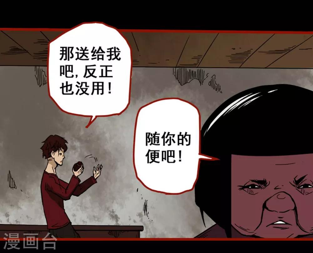 第4话1 魂出-第37话