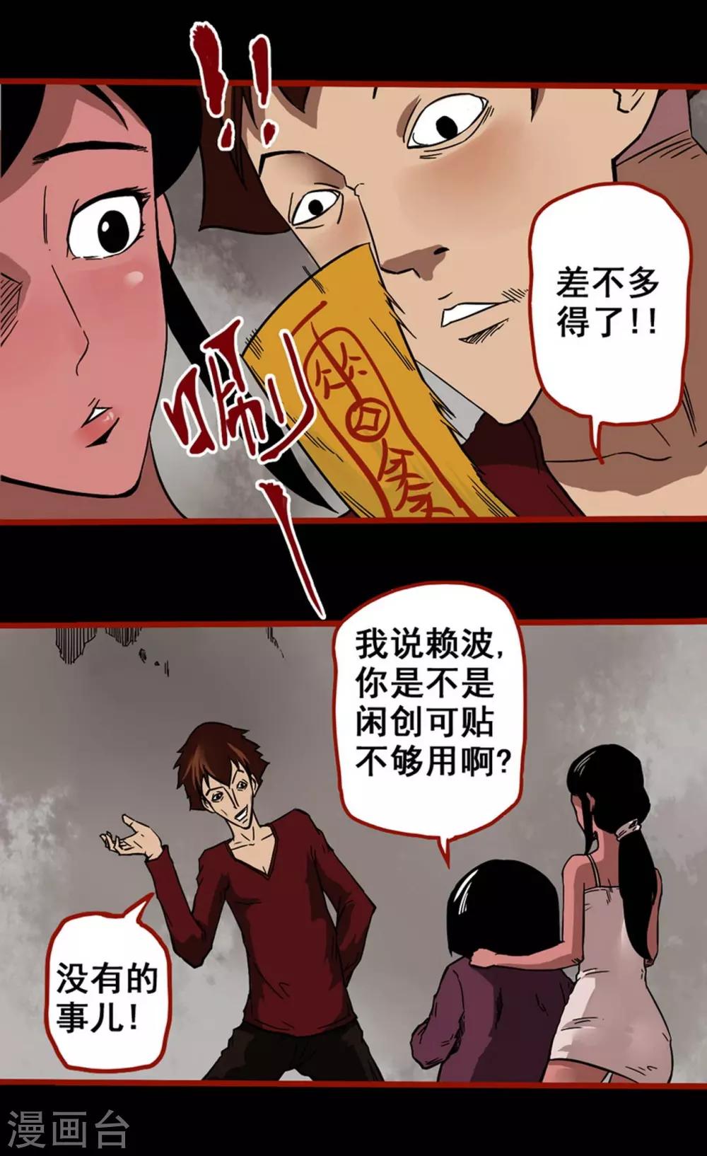 第4话1 魂出-第37话