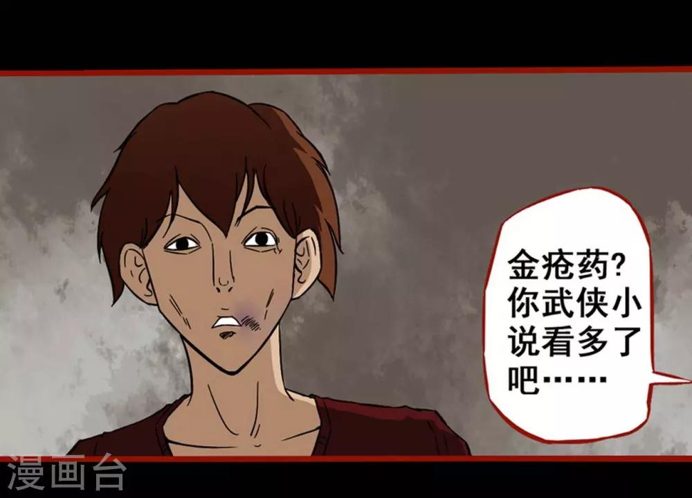 第4话1 魂出-第37话