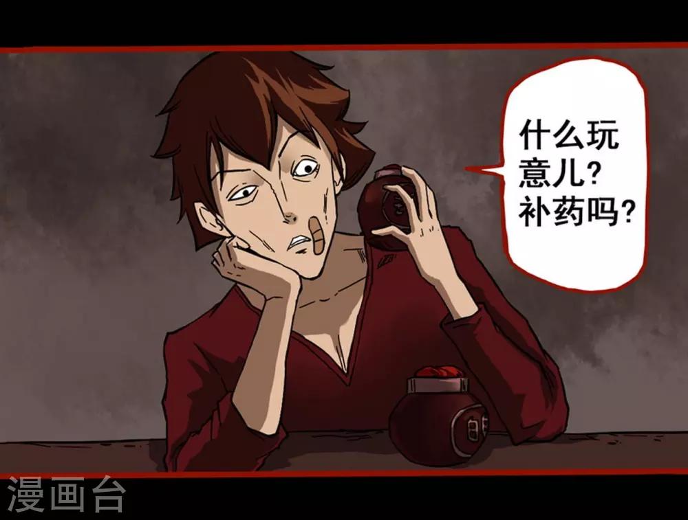 第4话1 魂出-第37话