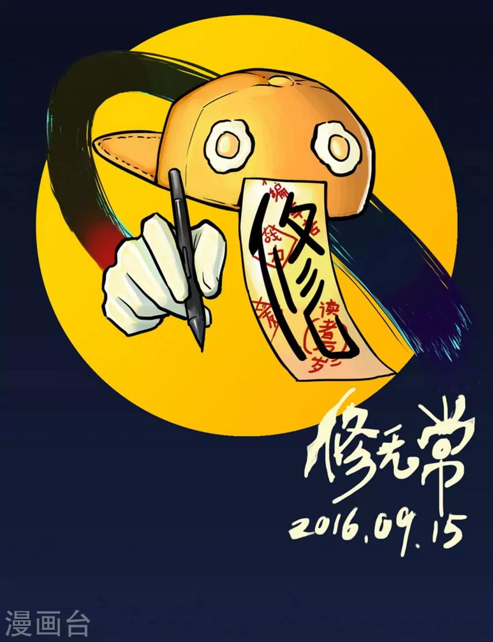 第4话1 魂出-第37话