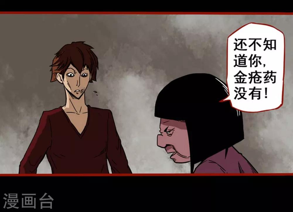 第4话1 魂出-第37话