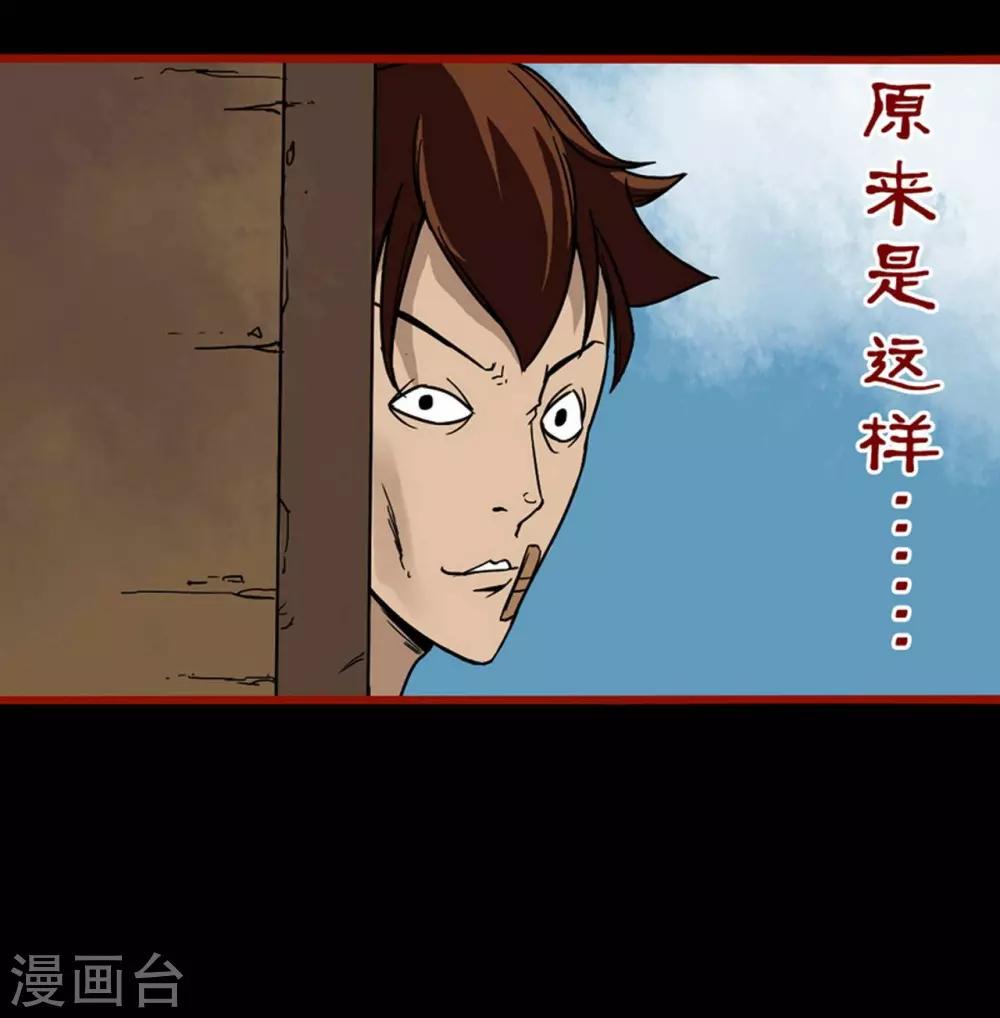 第4话3 魂出-第39话