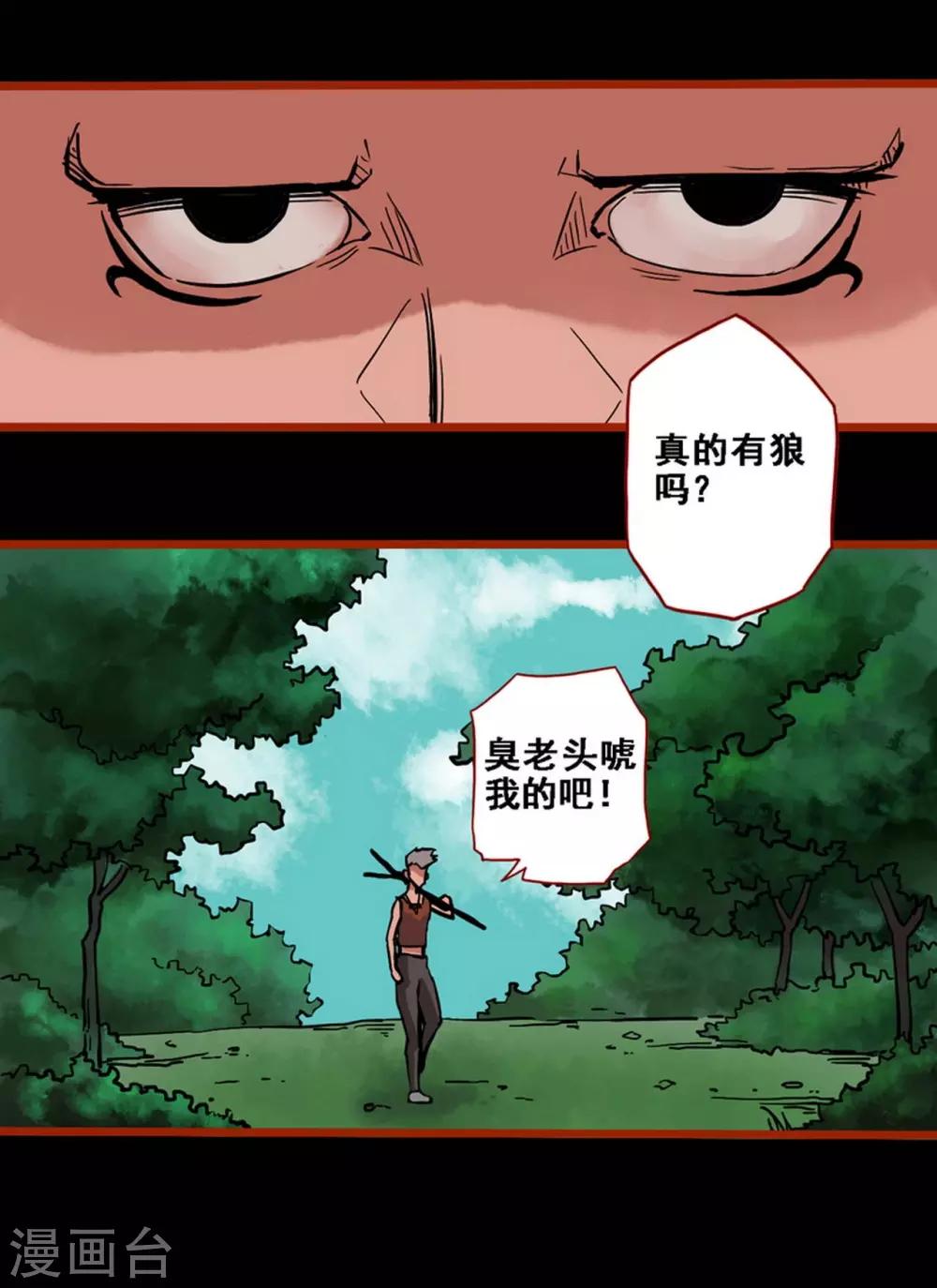 第1话2 童竖-第5话
