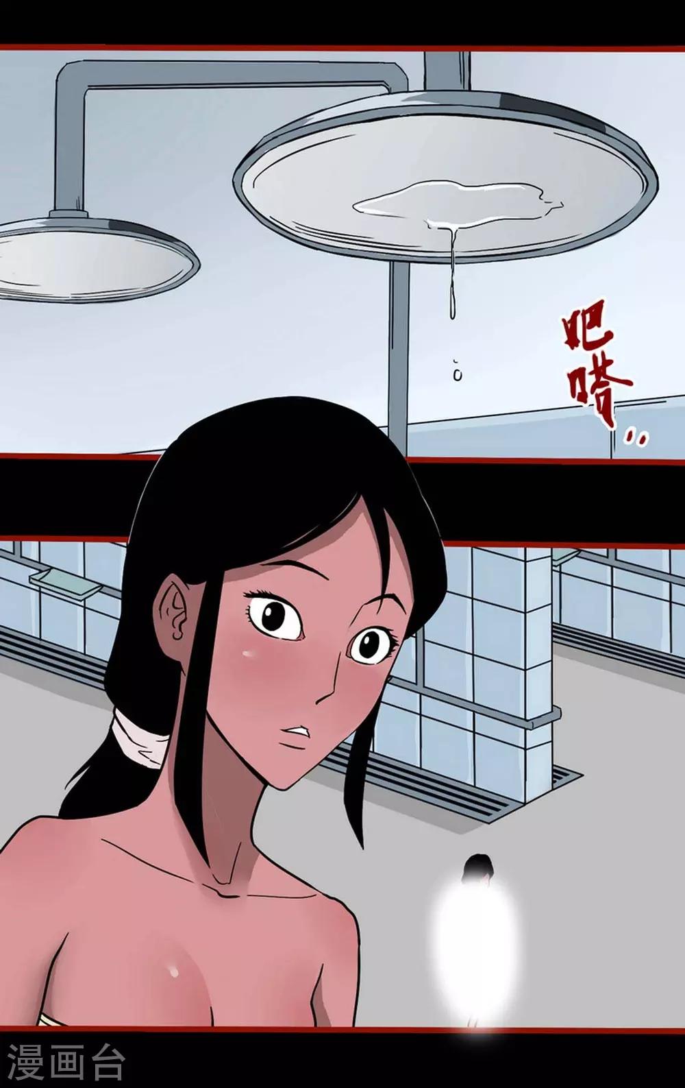 第4话5 魂出-第41话