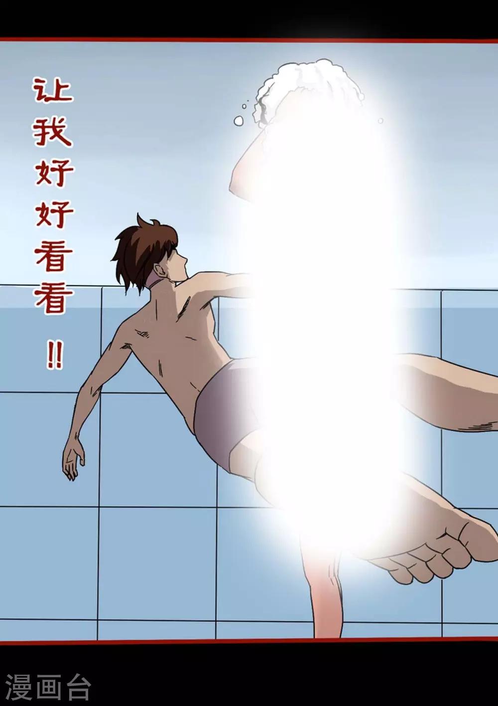 第4话5 魂出-第41话