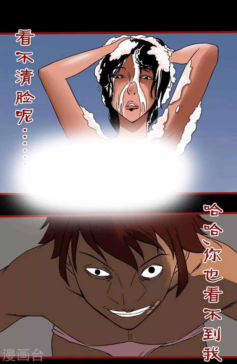第4话5 魂出-第41话