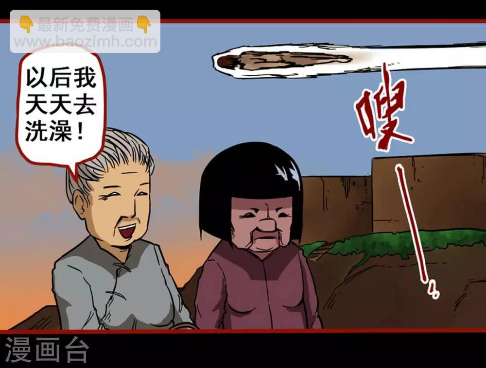 第4话5 魂出-第41话