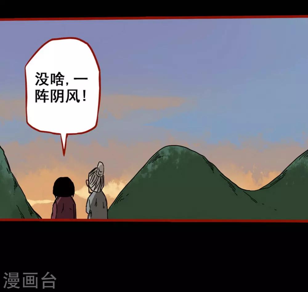 第4话5 魂出-第41话