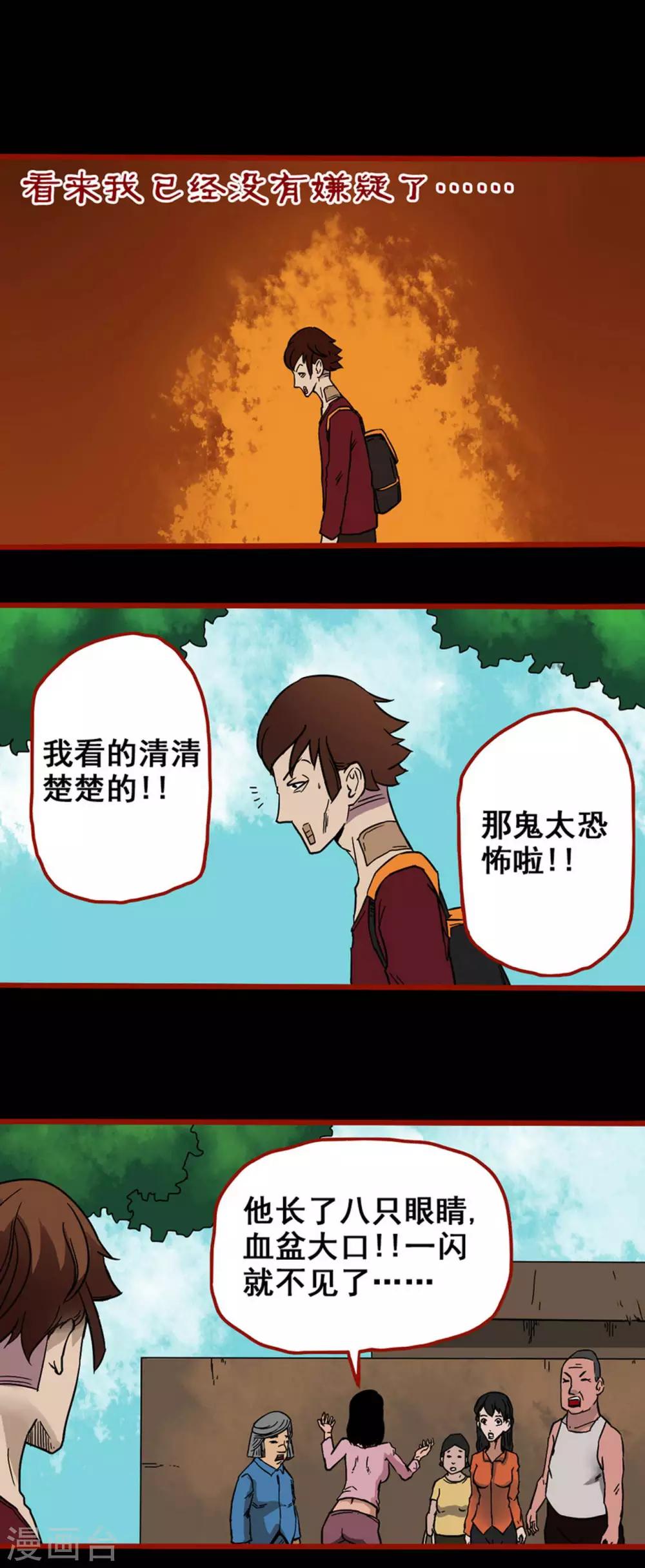 第4话7 魂出-第43话