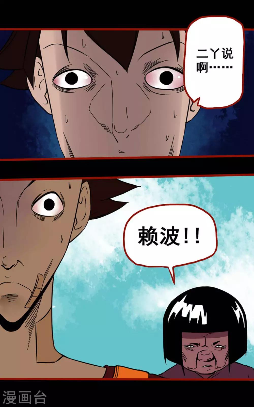第4话7 魂出-第43话