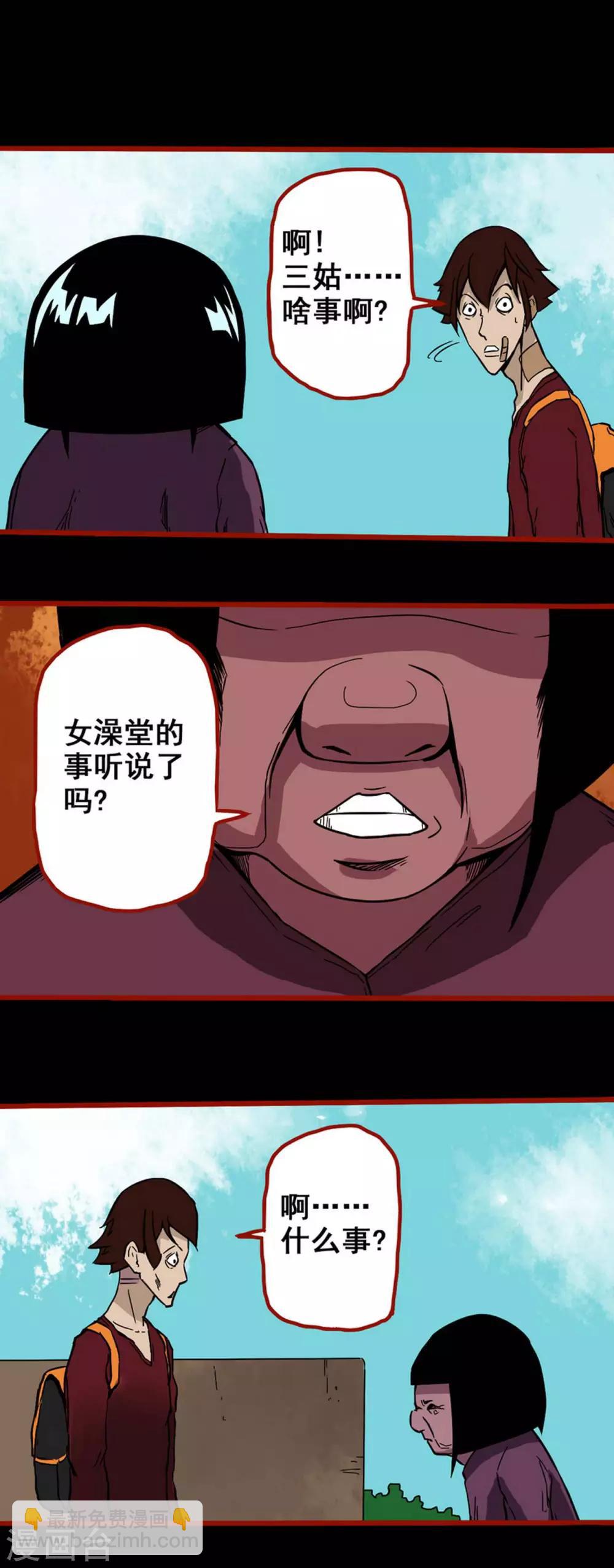 第4话7 魂出-第43话