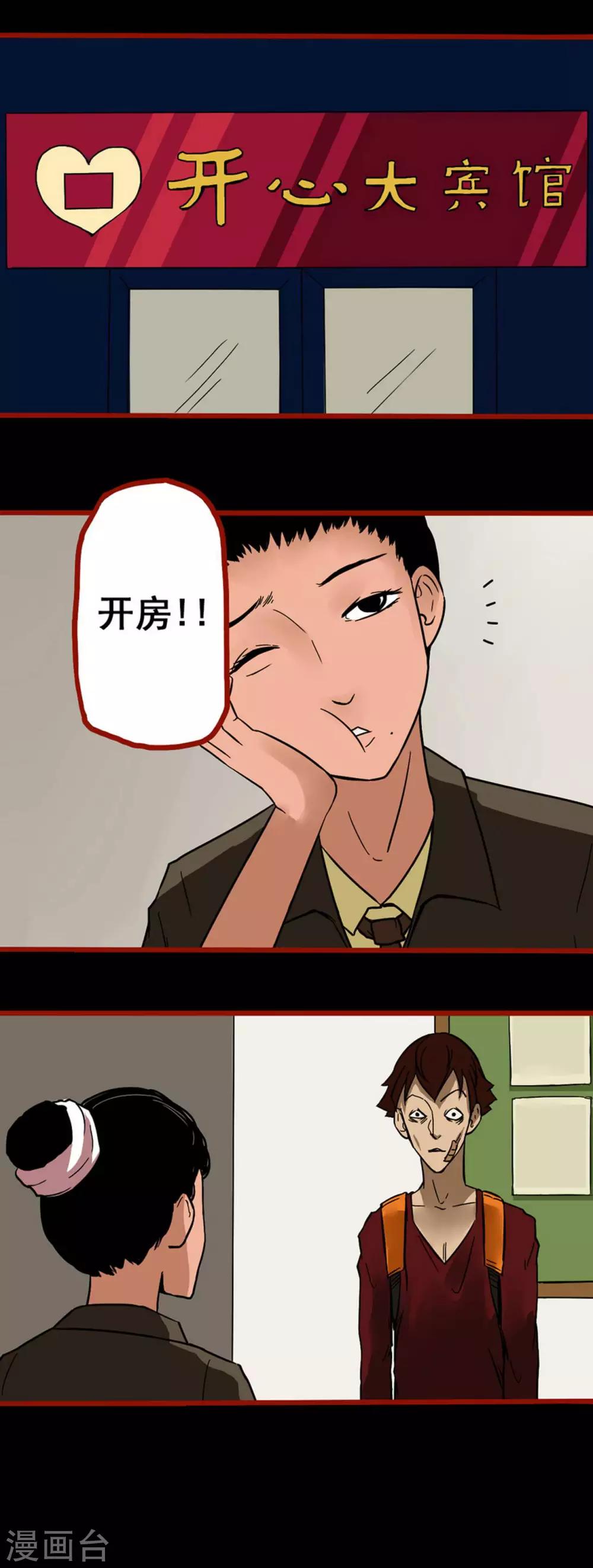 第4话9 魂出-第45话