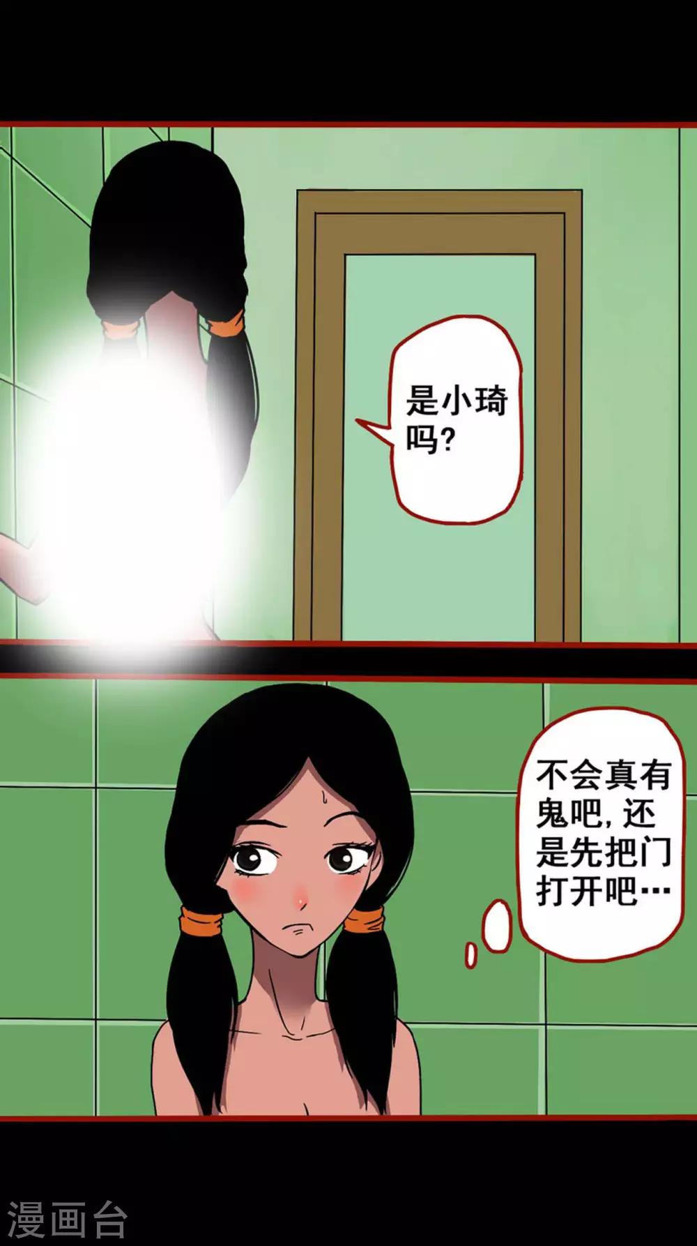 第4话11 魂出-第47话