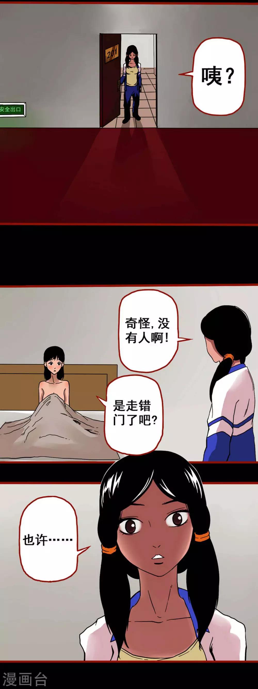 第4话11 魂出-第47话
