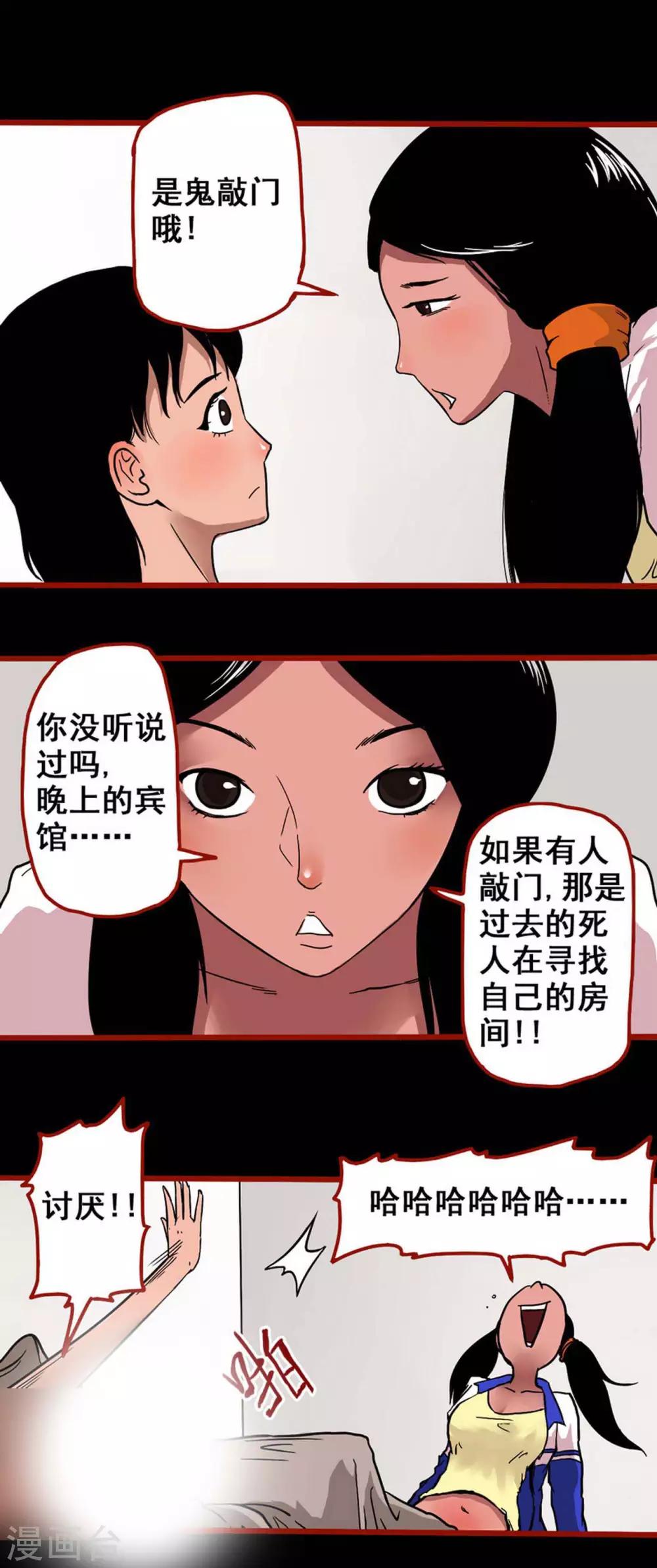 第4话11 魂出-第47话