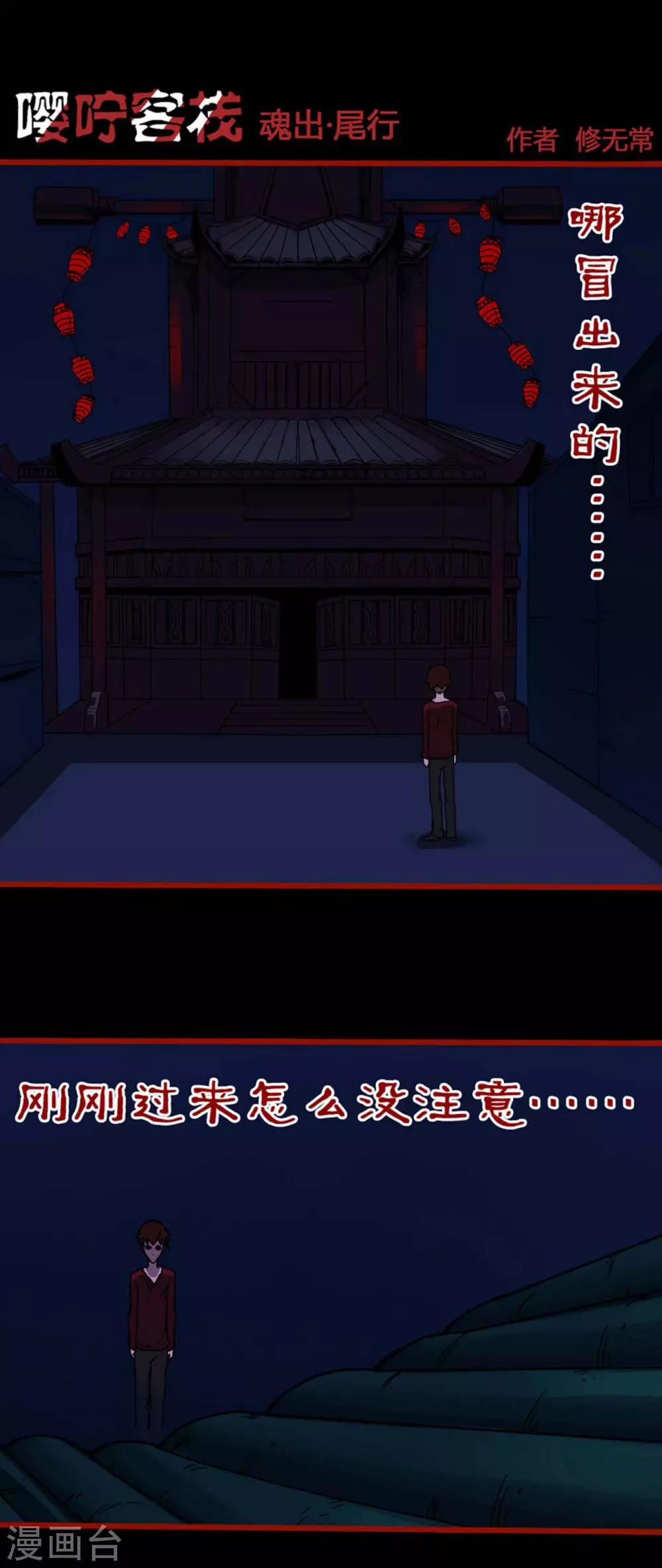 第4话13 魂出-第49话