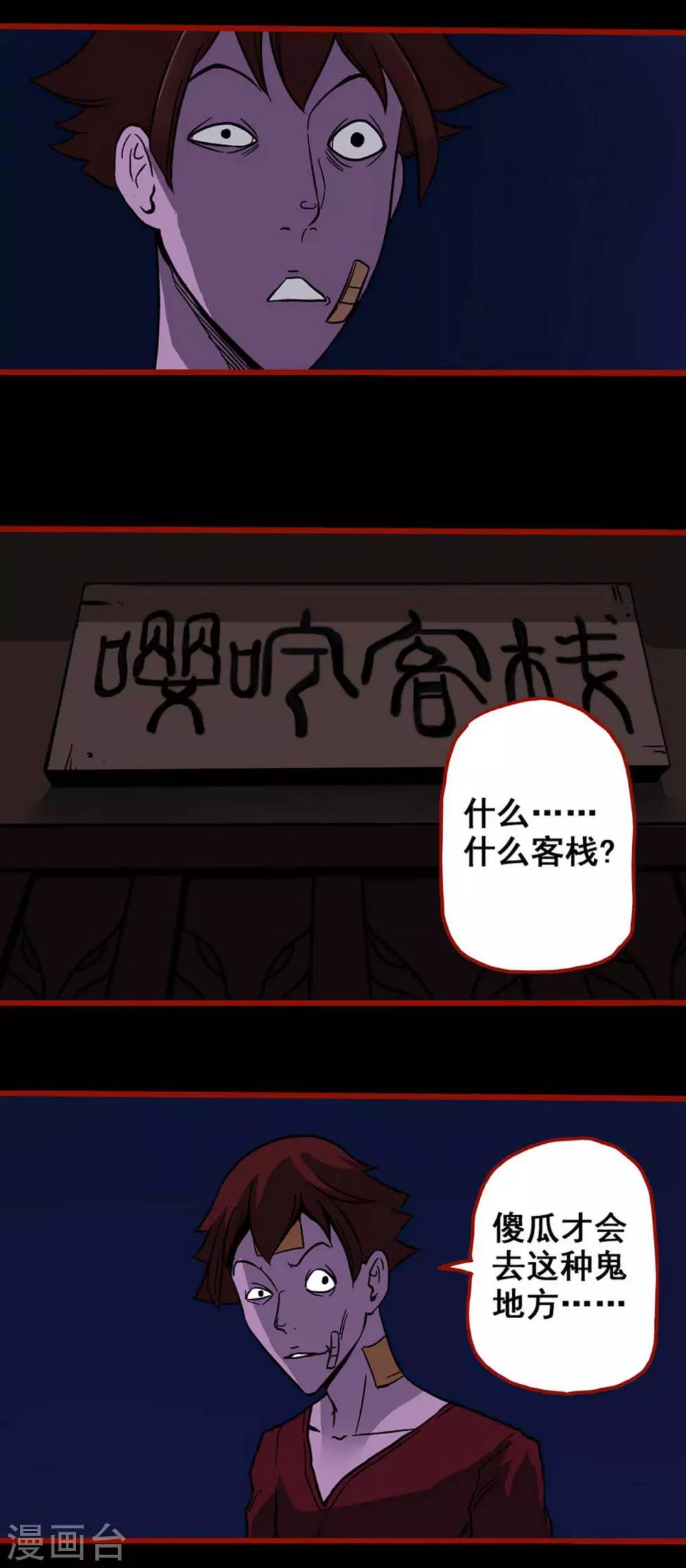 第4话13 魂出-第49话