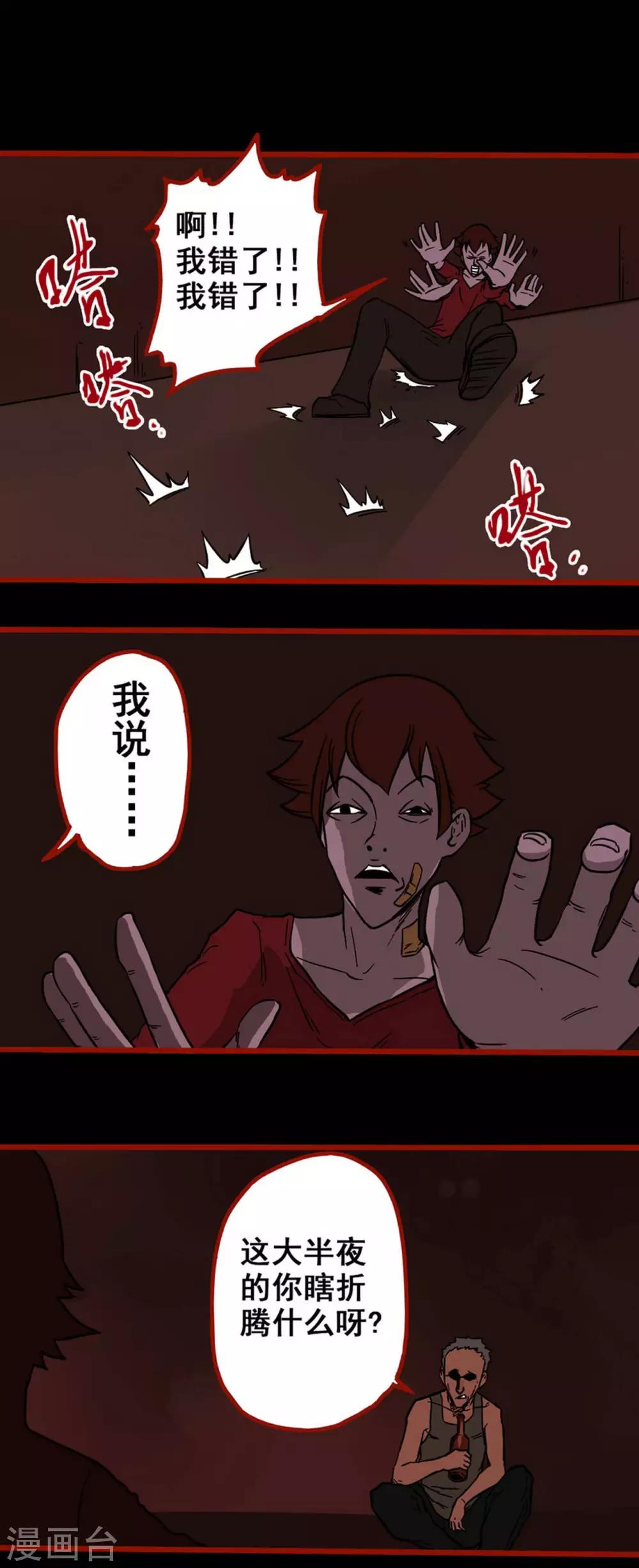 第4话15 魂出-第51话
