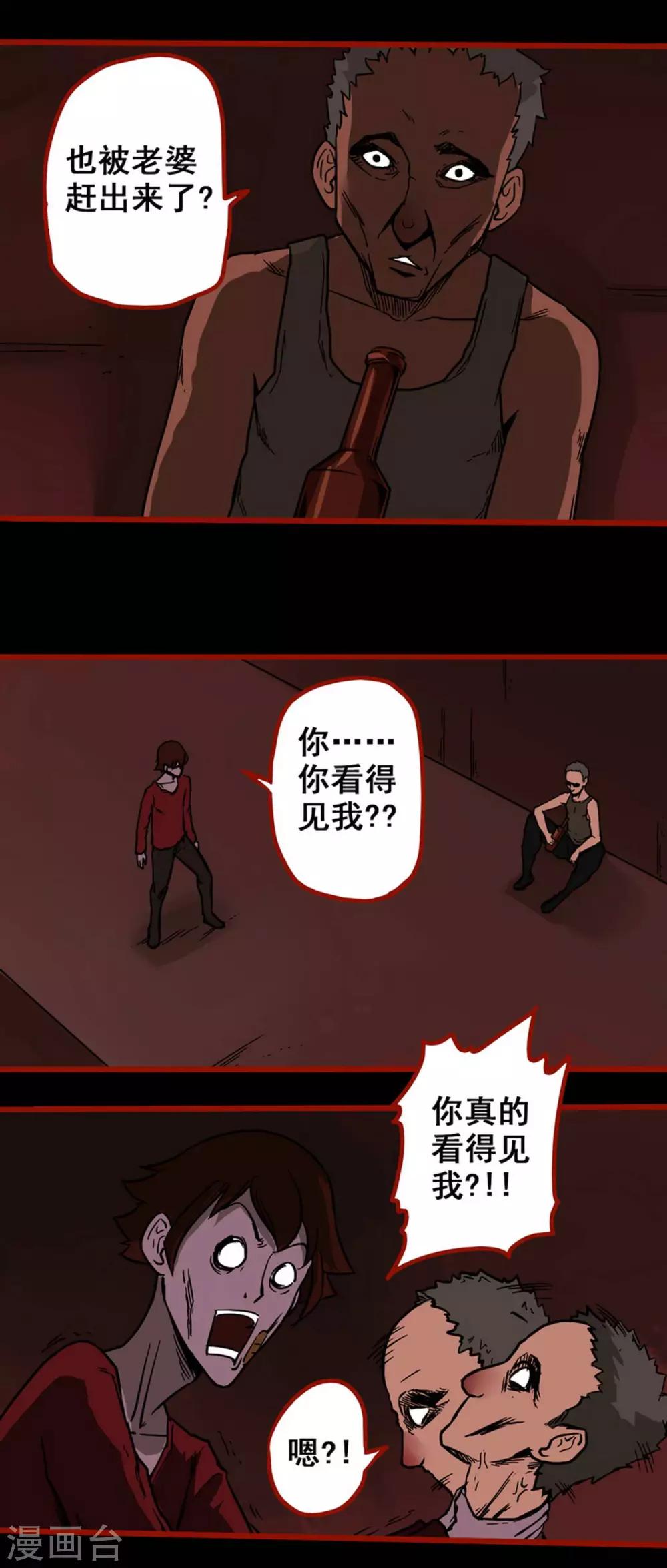 第4话15 魂出-第51话