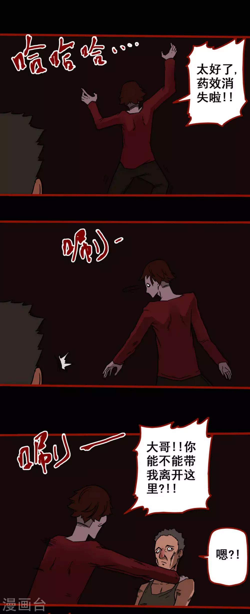 第4话15 魂出-第51话