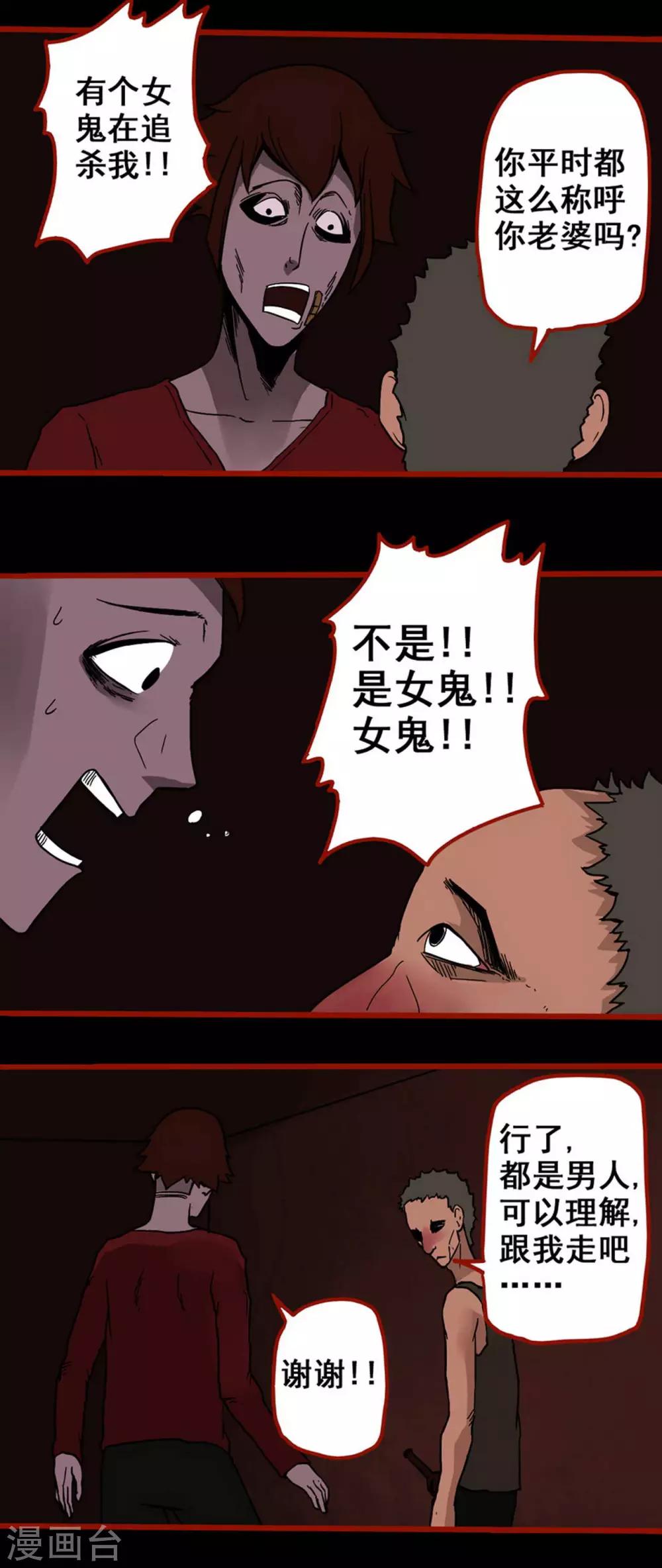 第4话15 魂出-第51话