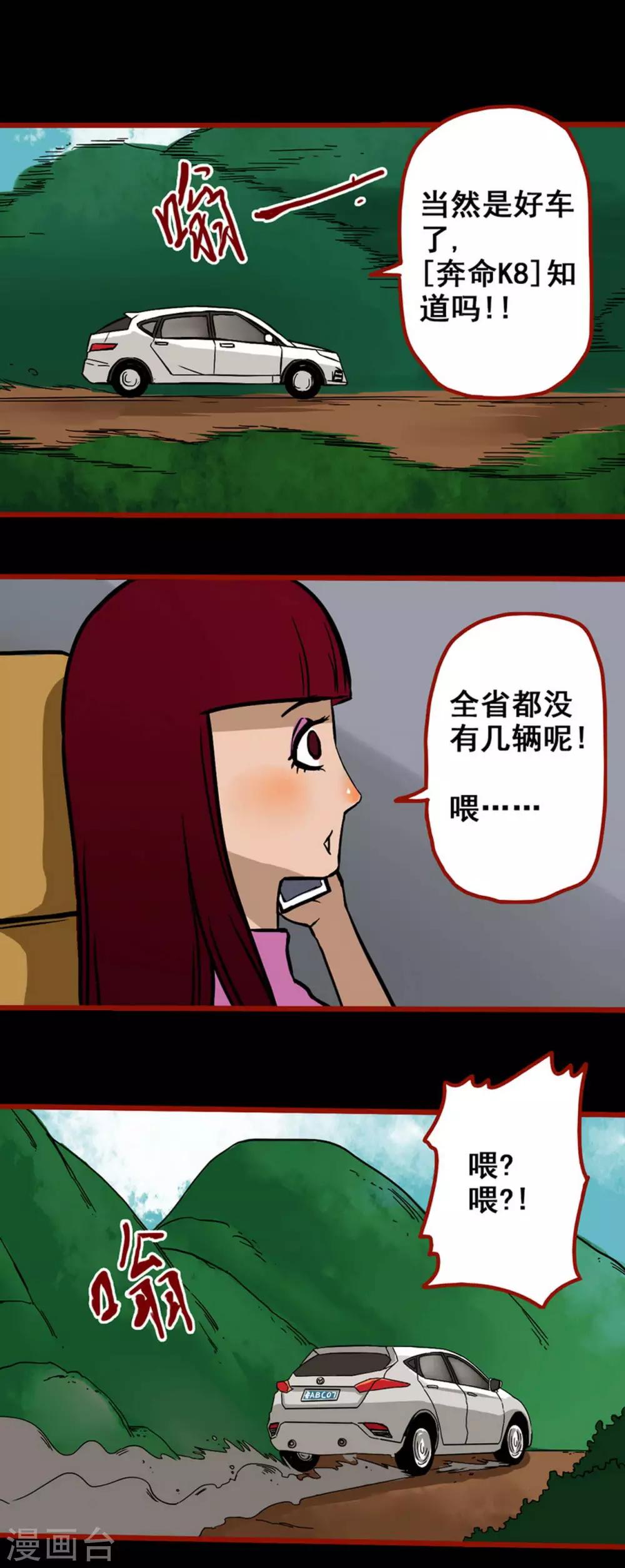 第5话1 老司机-第53话