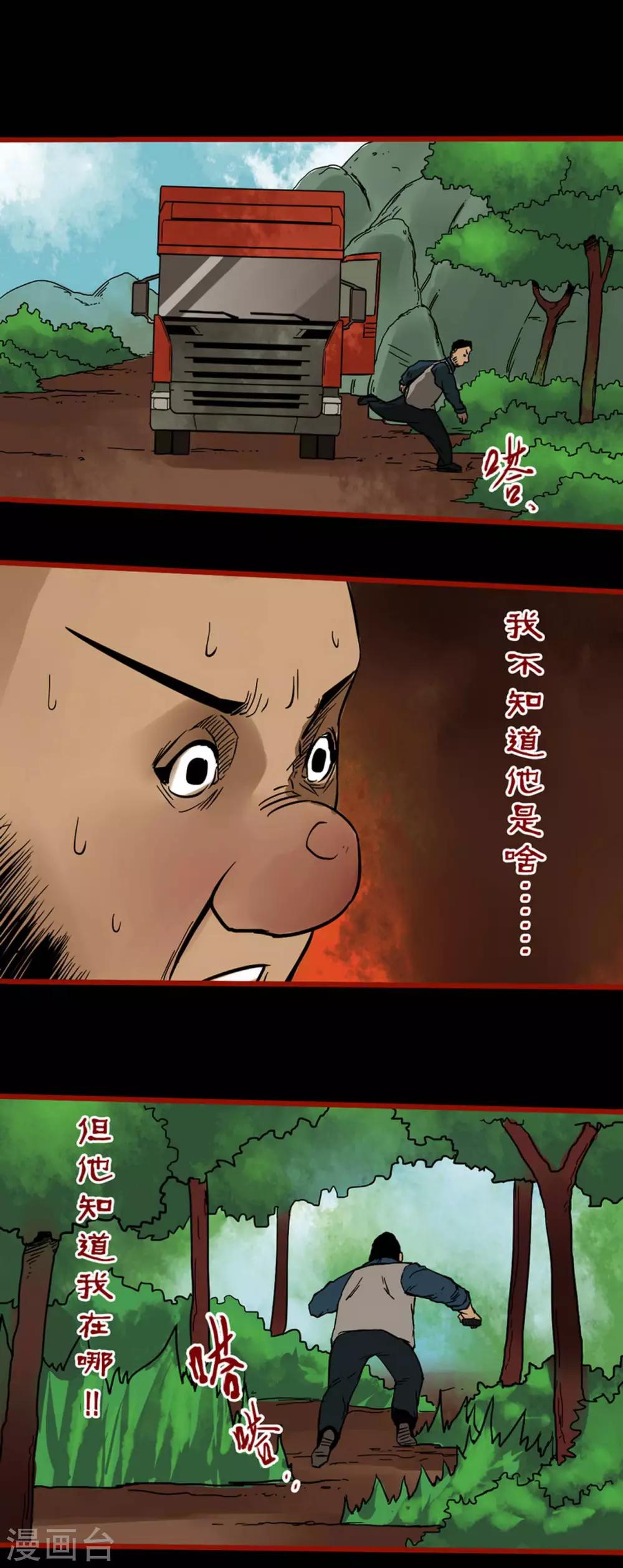 第5话3 老司机-第55话