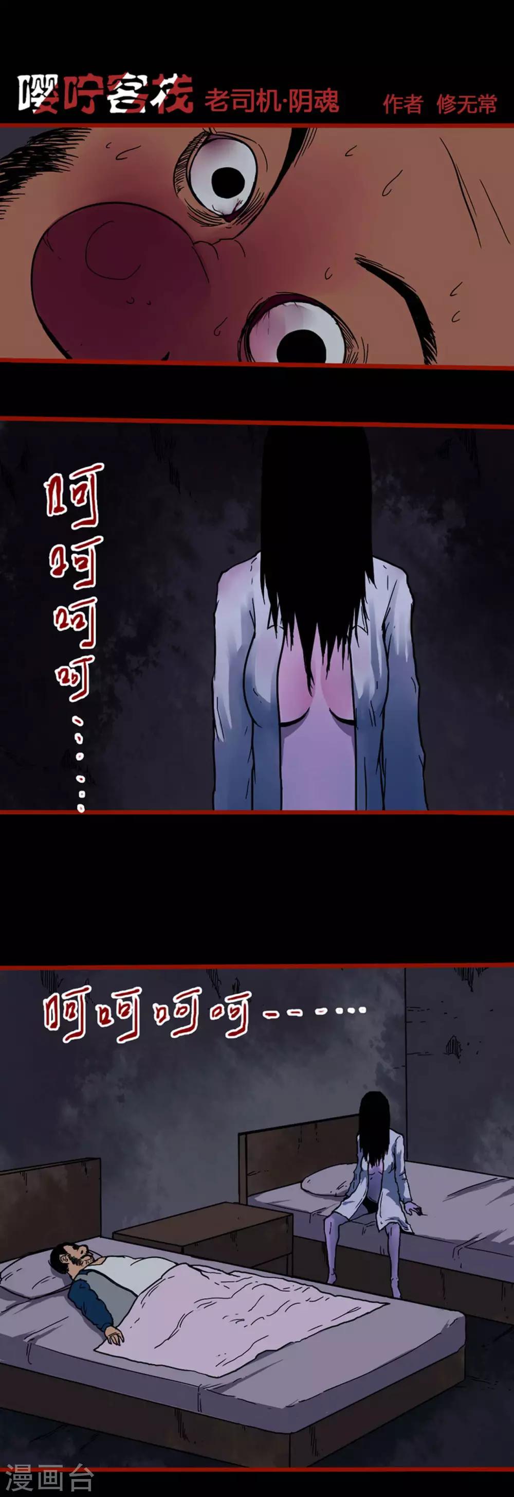 第5话5 老司机-第57话