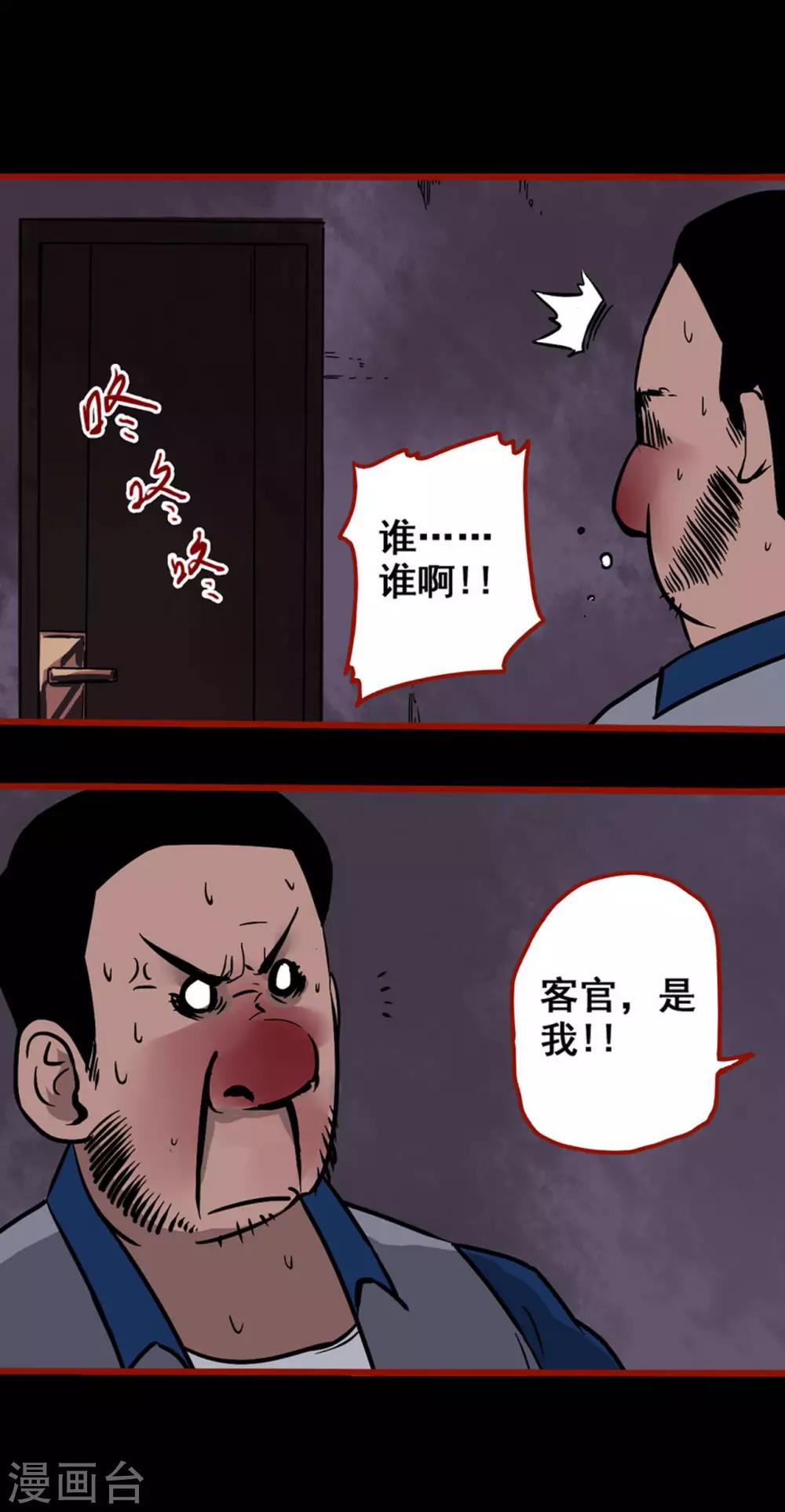 第5话5 老司机-第57话